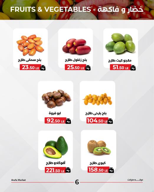 arafa-market offers from 3nov to 1nov 2025 عروض عرفة ماركت من 3 نوفمبر حتى 1 نوفمبر 2025 صفحة رقم 7